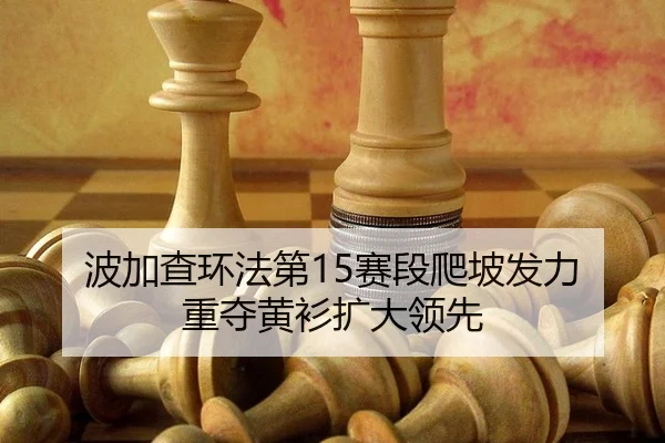 bo-jia-cha-huan-fa-di-sai-duan-pa-po-fa-li-zhong-duo-huang-shan-kuo-da-ling-xian-2-530.jpg